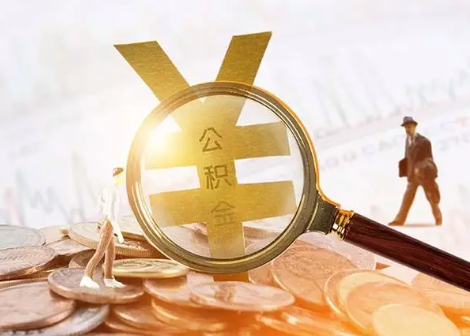 东源2025年政策调整对个人影响综合解析‌